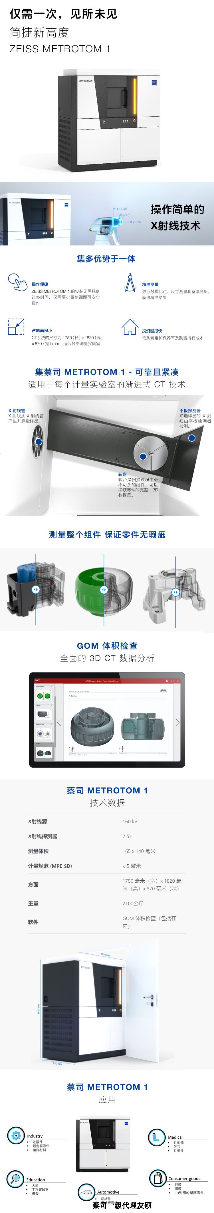 十堰十堰蔡司十堰工业CT