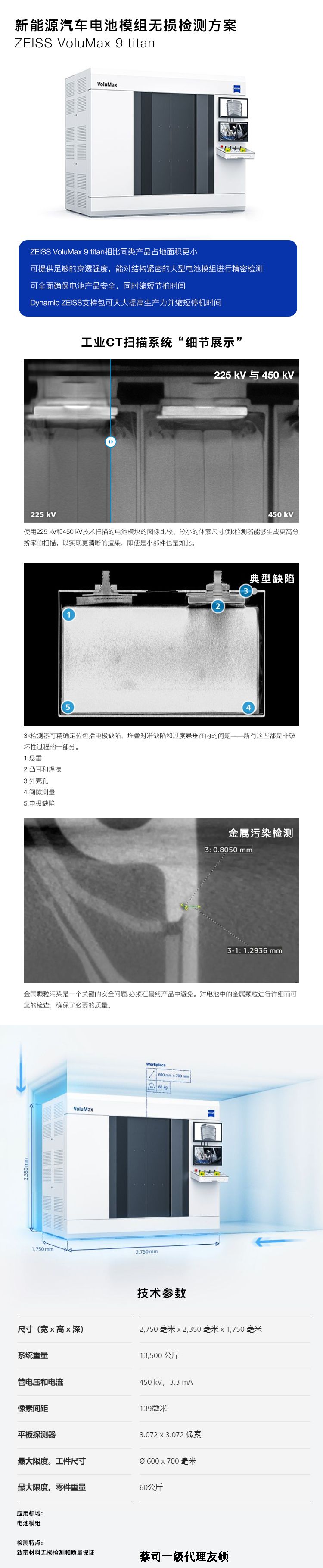 十堰十堰蔡司十堰工业CT